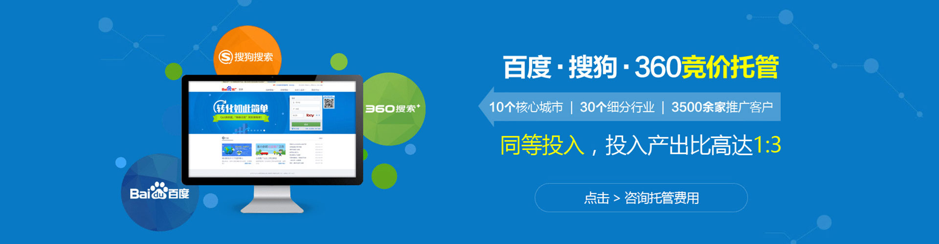 洛南百度推广价格