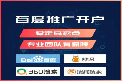 sem竞价推广托管案例：效果显著，投资回报率高